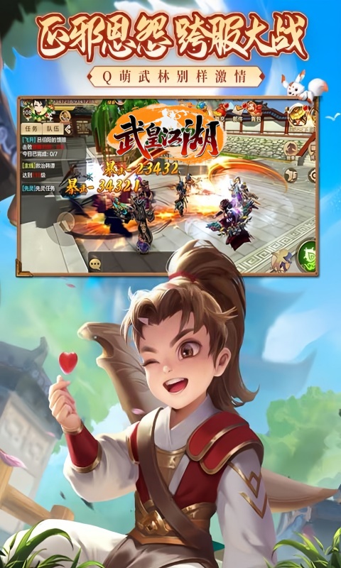 游戏截图