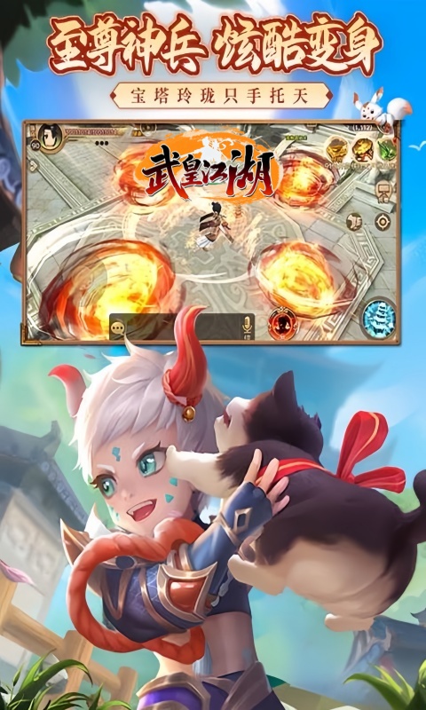 游戏截图